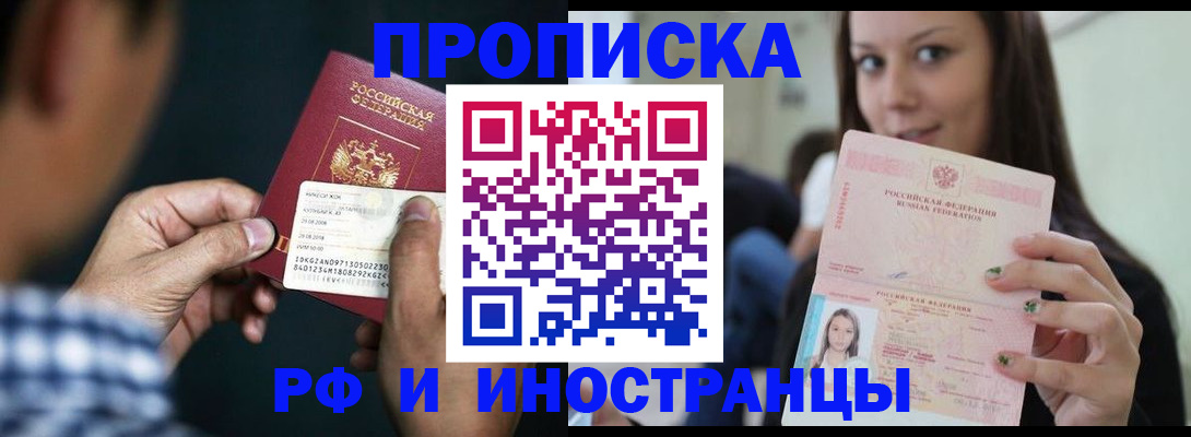 регистрация в Волгодонске