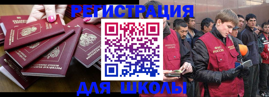 временная регистрация в квартире в Волгодонске