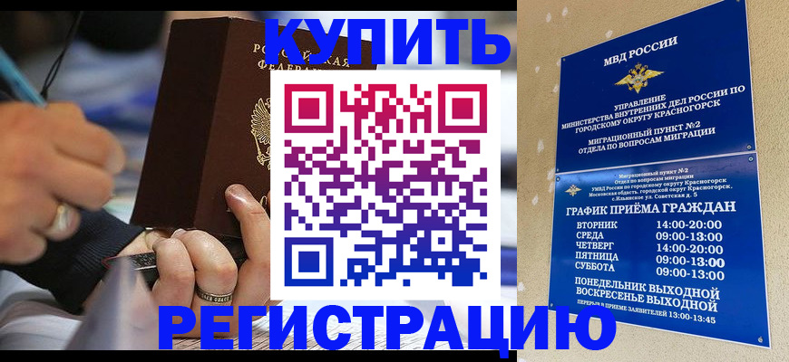 временная регистрация 2025 в Волгодонске